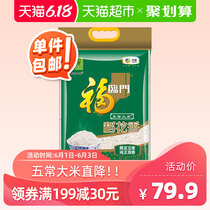 Fulinmen rice, Wuchang rice, flower fragrance, 5kg, 10 jin, Wuchang region taste, pure northeast rice, long grain fragrance