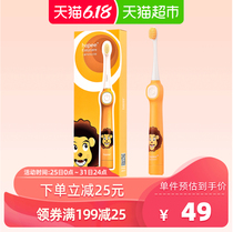 Hapee / Leyi children's electric toothbrush sound wave vibration Q cute button cartoon Baby Super soft hair waterproof no charge