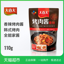 希杰大喜大韩式烧烤调料烤肉酱香辣110g BBQ烧烤酱