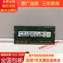 Samsung 2G 1RX8 PC3L-12800S-11-11-B2 notebook memory M471B5773DH0-YK0