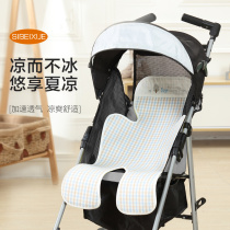 Baby stroller mat Ice Silk breathable summer child safety seat Universal Cool cushion non-slip cushion