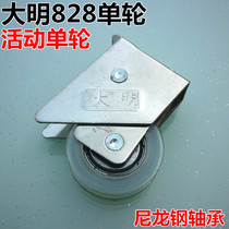 Daming GD828 movable nylon steel bearing aluminum window wheel old-fashioned aluminum alloy push-pull sliding door window pulley roller