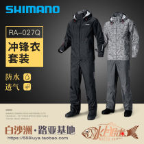 Shimano Shimano Luya fishing suit fishing ra-027q waterproof and breathable thin stormcoat raincoat