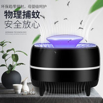 Mosquito Killer Lamp Home Mosquito Killer Mute Usb Mosquito Killer Pregnant Woman Infants Apply Bedroom Mosquito-god Instrumental Plug-in