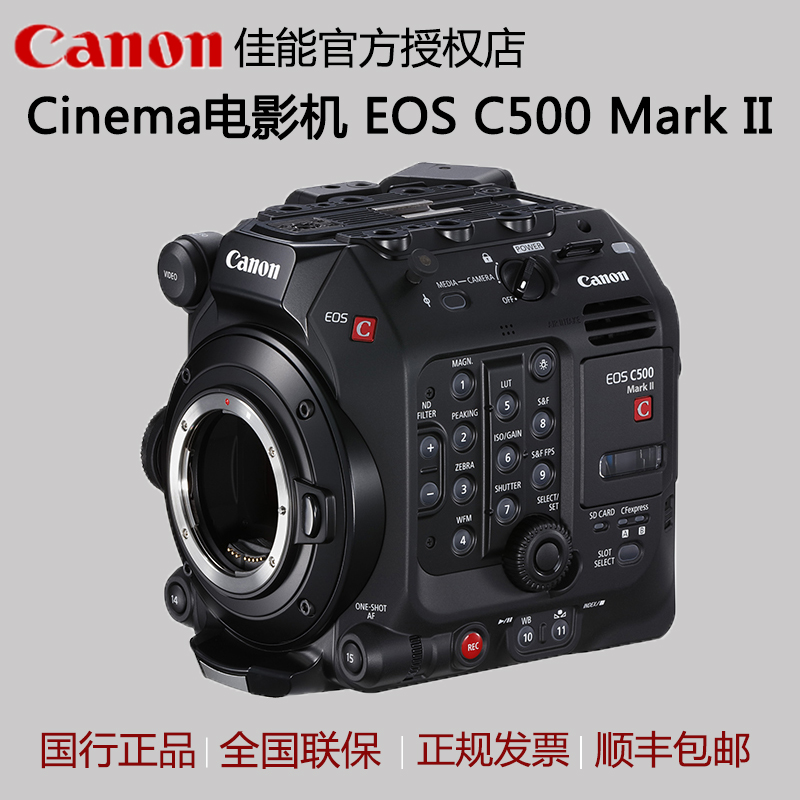 canon/佳能 eos c500 mark ii 专业摄像机c 500二代摄影 电影系统