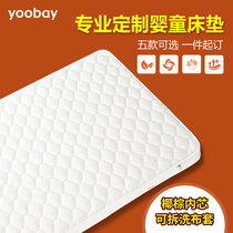 Youbei newborn baby bb childrens crib mattress brown mat coconut palm custom-made latex winter and summer dual use