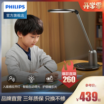  Philips Xuan Tan eye protection led table lamp National AA-level childrens desk learning dedicated seating induction student writing