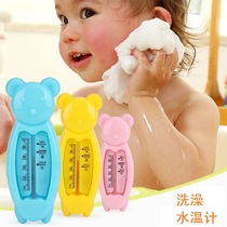 Newborn baby bath water measuring instrument baby baby supplies bear water thermometer bath thermometer cartoon bath