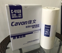 Jiaben Speed Printing Machine Original Paper C- 41GB (B4 format with chip)