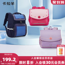 Kara sheep primary school students grades 1-6 horizontal version school bag light weight reduction shoulder bag men and women large-capacity spine protection backpack