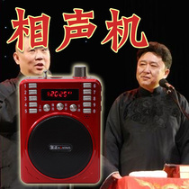 Jin Zheng Crosstalk sketch singing machine Radio multimedia card player De Yun said learn to tease singing MP3TF card