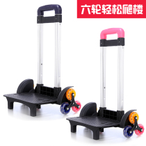 Primary school students trolley car school bag rack High foot six wheels can climb the stairs folding men and women students childrens backpack trolley