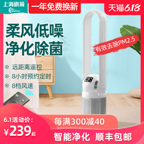 No leaf fan ultra quiet household air purification desk floor fan electric fan no leaf dormitory no leaf tower fan