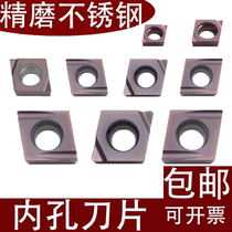 Stainless steel diamond inner hole fine grinding blade CCGT030102 04014 060204 09T304 fine boring knife