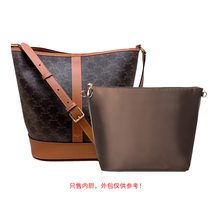 Suitable for CELINE Celine Triomphe Presbyopia bucket bag in the bag liner bag lining storage bag finishing