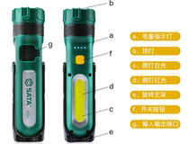 Shida 90790 Multi-functional working intense light hand electric outdoor lighting Expedition Multipurpose Portable 90791