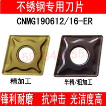 Stainless steel outer circle large diamond CNC blade CNMG190612 190616-er YBG205 YBM151