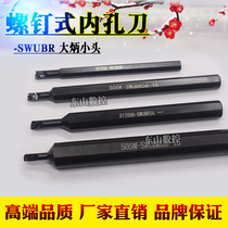 CNC turning tool inner hole tool bar small hole boring cutter S1005K s1006k-SWUBR06 small hole depth 15