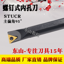 CNC lathe inner hole turning tool S08K10K12M 16Q20R-STUCR09 11 boring tool