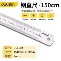 Dali steel ruler thickened stainless steel ruler 1 5 meters 2 meters steel plate ruler Iron 1 meters 15 20 30 50cm
