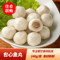 Angjing Bag Hearts Fish Balls 240g Fish Wrap Heart Size Fish Balls Specii Produce Bagged Pellet Fish Round Hot Pot Ingredients Commercial