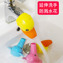 Childrens tap lengthened extension Cartoon Cute Splash-Proof Baby Wash head Divine Instrumental Baby Guide Sink