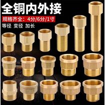 Full copper internal and external silk Direct lengthened extension Joint 4 Outer wire transfer 6 Sub-silk 4 points 6 points 1 inch straight through thickened