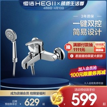 HEGII Hengjie hot and cold bathtub bathroom tap shower tap water-mixing valve bathroom tap toilet