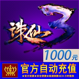 Zhu Xian Yuan Bao 1000 Yuan Zhu Xian 3 Yuan Bao 1000 Yuan Point Card Direct recharge to the game with VIP points automatic recharge