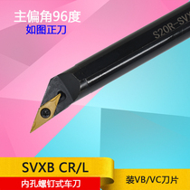 96 degree inner hole boring tool Turning tool holder end face angle cleaning tool S12M S16Q S20R S25S-SVXBR11 16