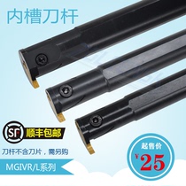 CNC inner groove tool bar inner hole groove MGIVR2016 2520 3125-1 5 -2 -3 -4 inner cutter