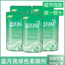 Blue moon softener Jade Bell orchid green softener 500gx5 bag clothing care soft fragrance enhancement anti-static