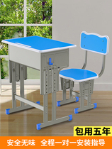 Thickening Elementary School Students Class Table And Chairs School Desk Training Desk Coaching Class Children Study Table Suit Home Writing