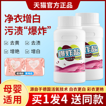 Color bleaching powder white clothes hair yellow washing white god Colored Clothing Generic Agent Go To Stains Strong Laundry Add White Blast Salt