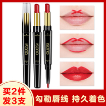 Double-headed automatic lip liner Female waterproof long-lasting double-headed lip pen Lipstick hook line drawing lip artifact Lip pen