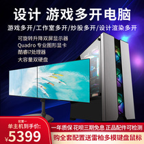 i7 high-end graphic design desktop computer host one machine multi-screen multi-open assembly diy high-end office machine large memory full set of games eat chicken i5 optional home e-sports speculation stocks