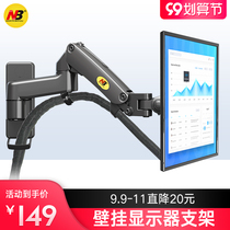 NB display bracket wall mount computer screen bracket can be raised and rotated to stretch Universal mechanical equipment