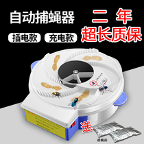 Household automatic flycatcher fly-killing artifact bait flytrap fly cage restaurant outdoor sweep
