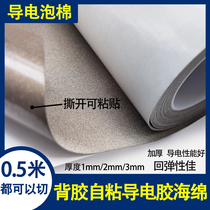 Self-adhesive back adhesive conductive foam conductive sponge EMI conductive cotton electromagnetic shielding strip conductive radiation protection material