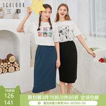 三彩2020年夏季新款纯色松紧腰高腰针织裙半身裙一步裙中长裙女