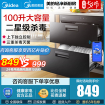 Midea Disinfection Cabinet Household Embedded Smart Kitchen Large Capacity High Temperature Drying Disinfection Tableware Cabinet 90q15s