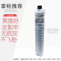 Ricoh mp1350 1356 1357 1107 8100 8110 8120s high speed copier cartridge toner