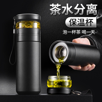 Tea separation thermos cup stainless steel boys and girls tea cup high-end business birthday gift personal