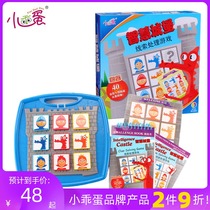 Little good egg wisdom Castle 0084 childrens logical thinking educational toys early education maze board game parent-child interaction