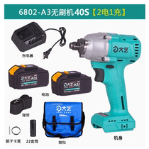 Great art brushless electric wrench 6802-A3 lithium electric charge impact electric wrench holder 88V electric wind gun bare metal