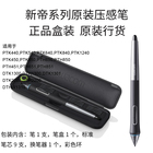 Wacom Yingtuo 5th generation ptk650 pth451 pth651 pressure sensitive pen Yingtuo 4th generation ptk640 applicable pen