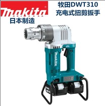 Pasta Makita Japan Original Imported Rechargeable Twist Cut Wrench Brushless Motor DWT310PT2 ZK