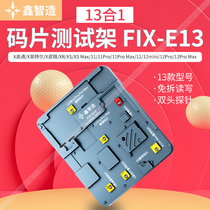 Xinzhi made E13 chip test rack supports X logic X-12PM baseband chip free read write programmer