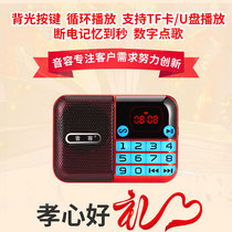 Original small radio MP3 old man mini stereo card speaker portable music player