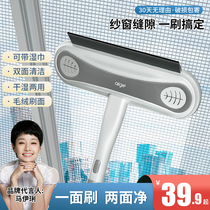 Screen brush window net cleaning artifact double-sided cleaning tool household extension bar window screen